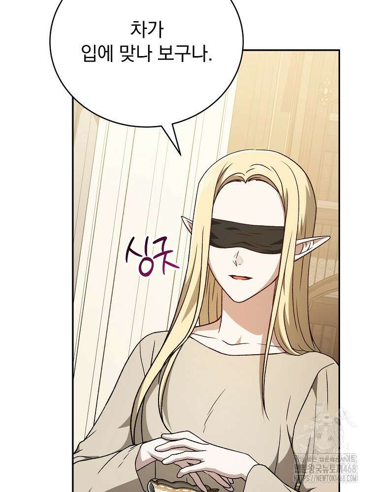 개념 잡는 마법 천재 25화 18