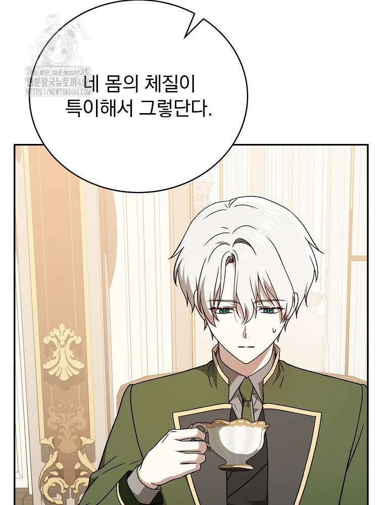 개념 잡는 마법 천재 25화 20