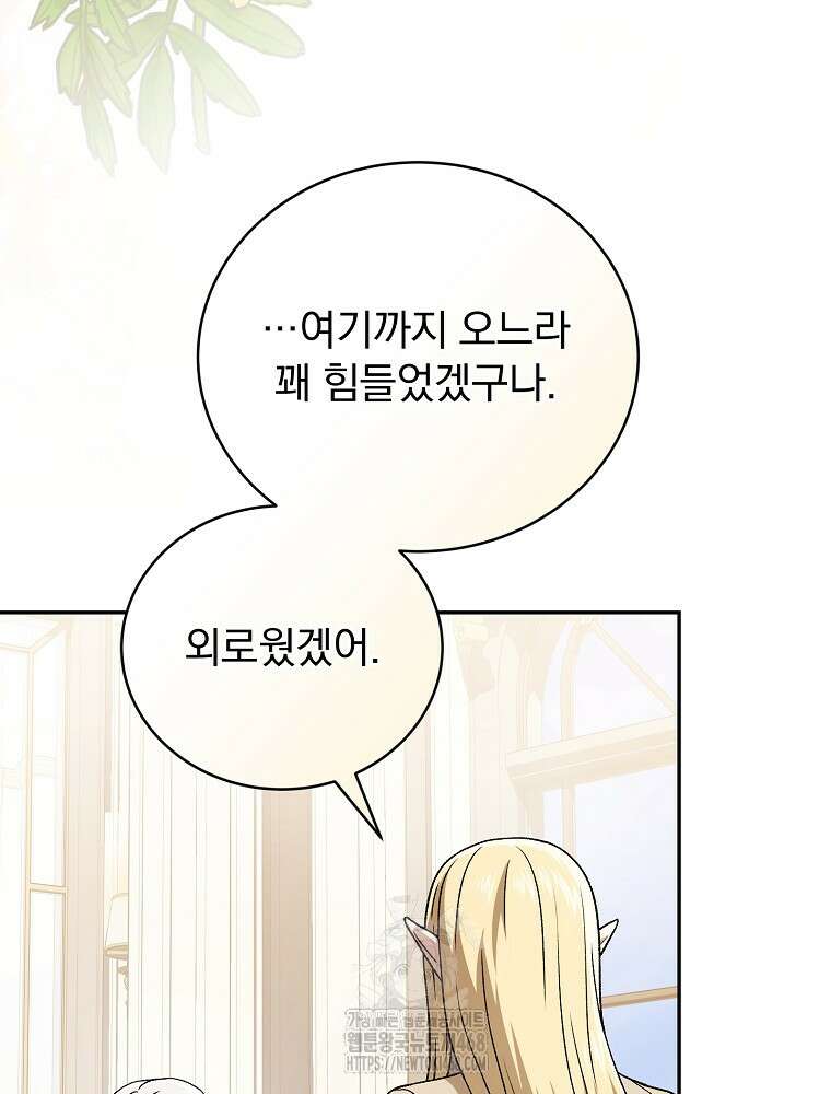개념 잡는 마법 천재 25화 24