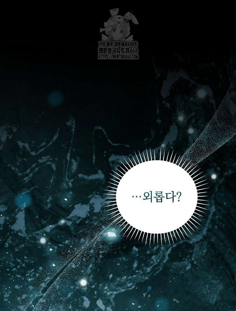 개념 잡는 마법 천재 25화 27