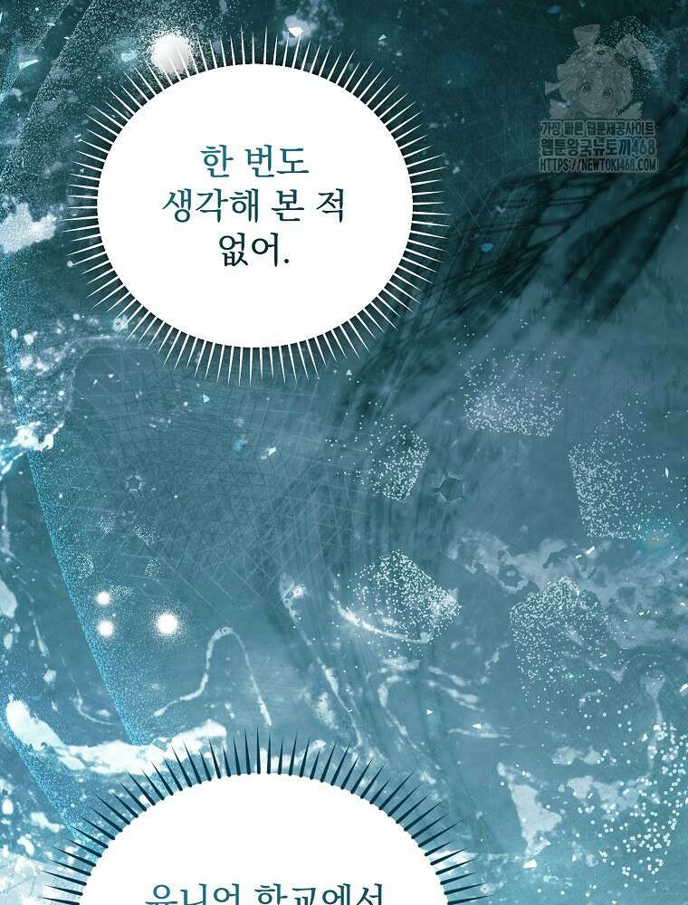 개념 잡는 마법 천재 25화 28