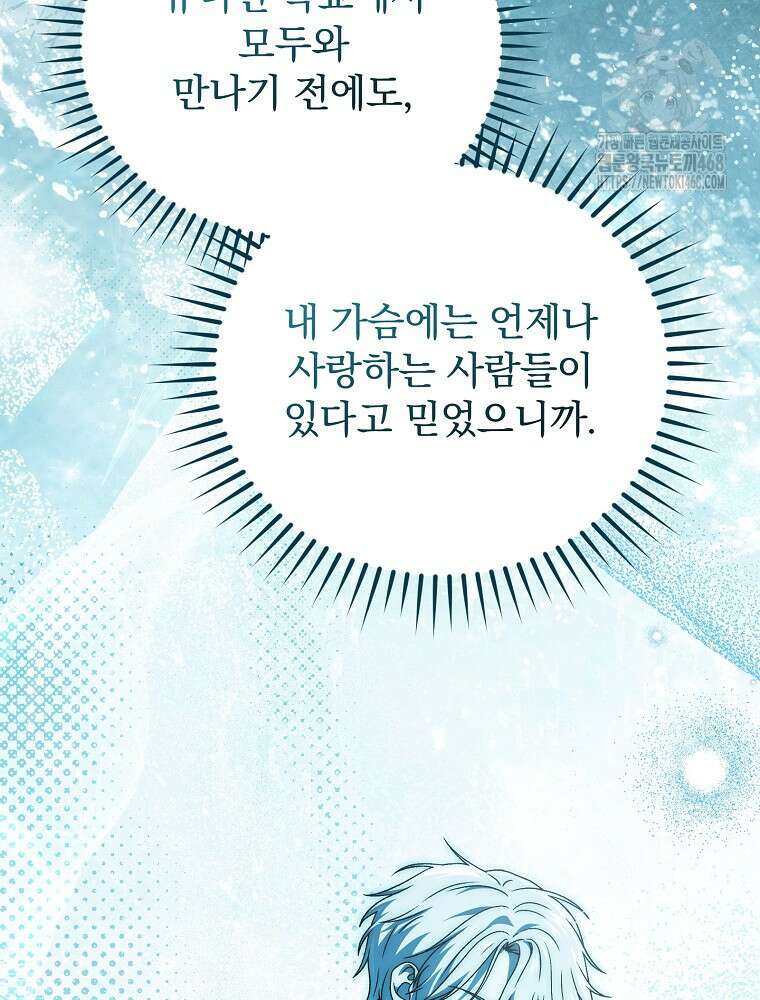 개념 잡는 마법 천재 25화 29