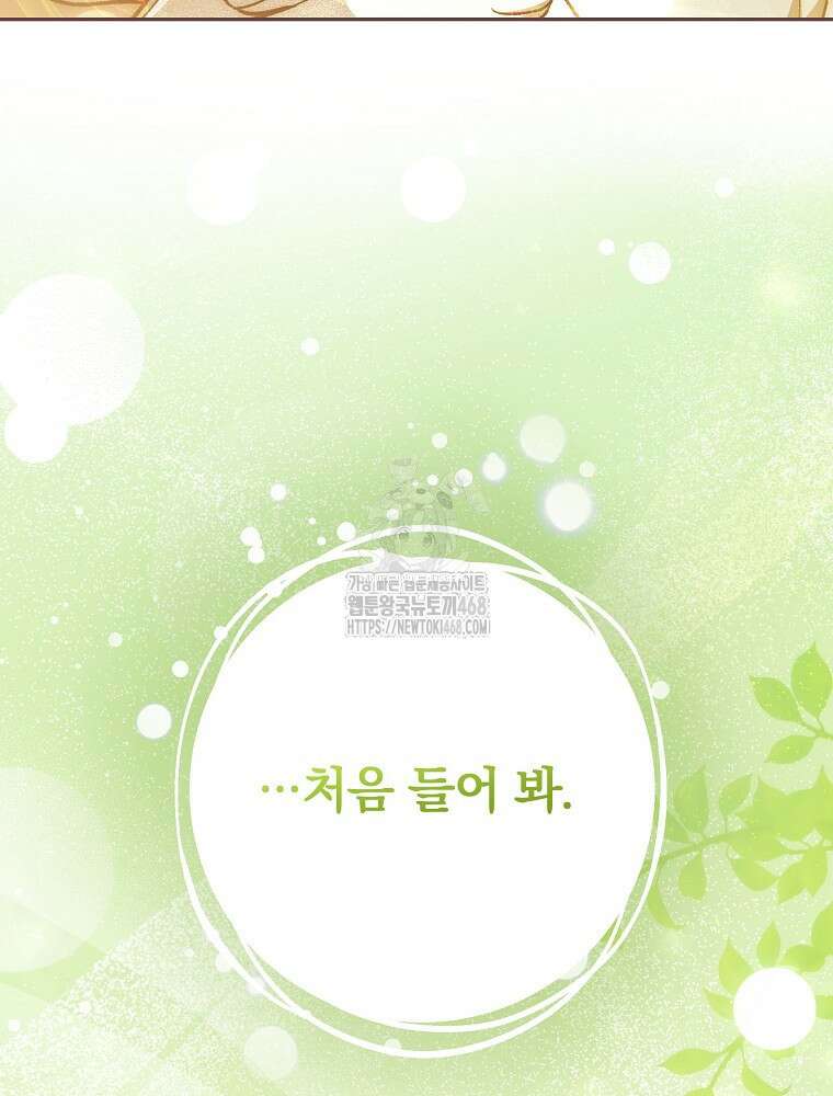개념 잡는 마법 천재 25화 33