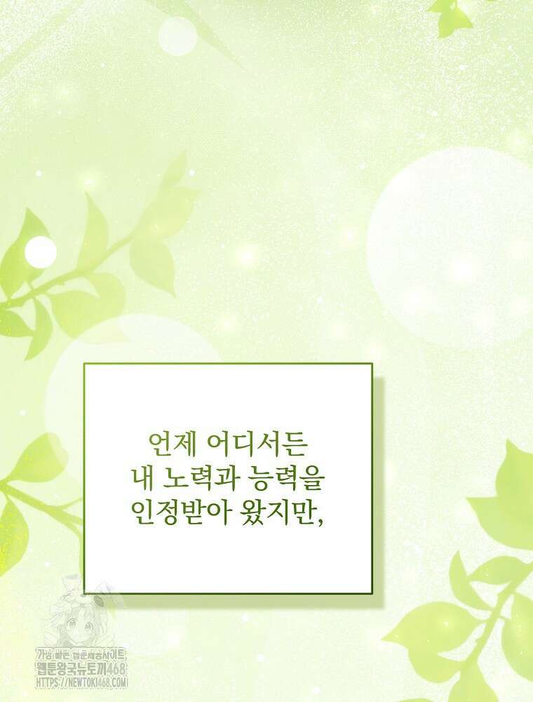 개념 잡는 마법 천재 25화 34