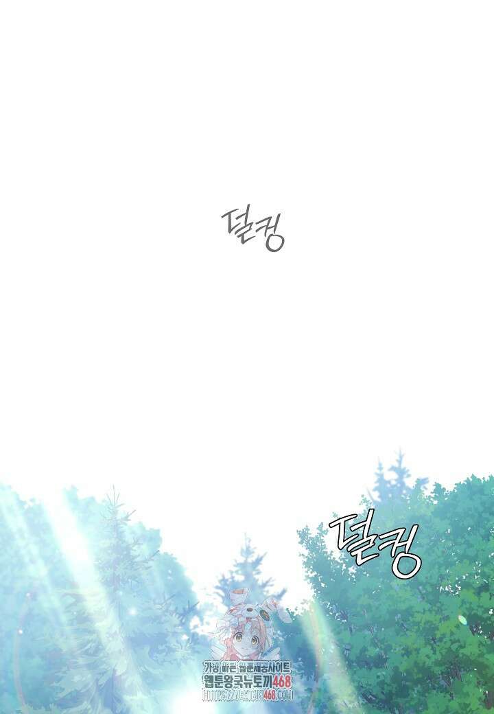 북부 대공 52화 1