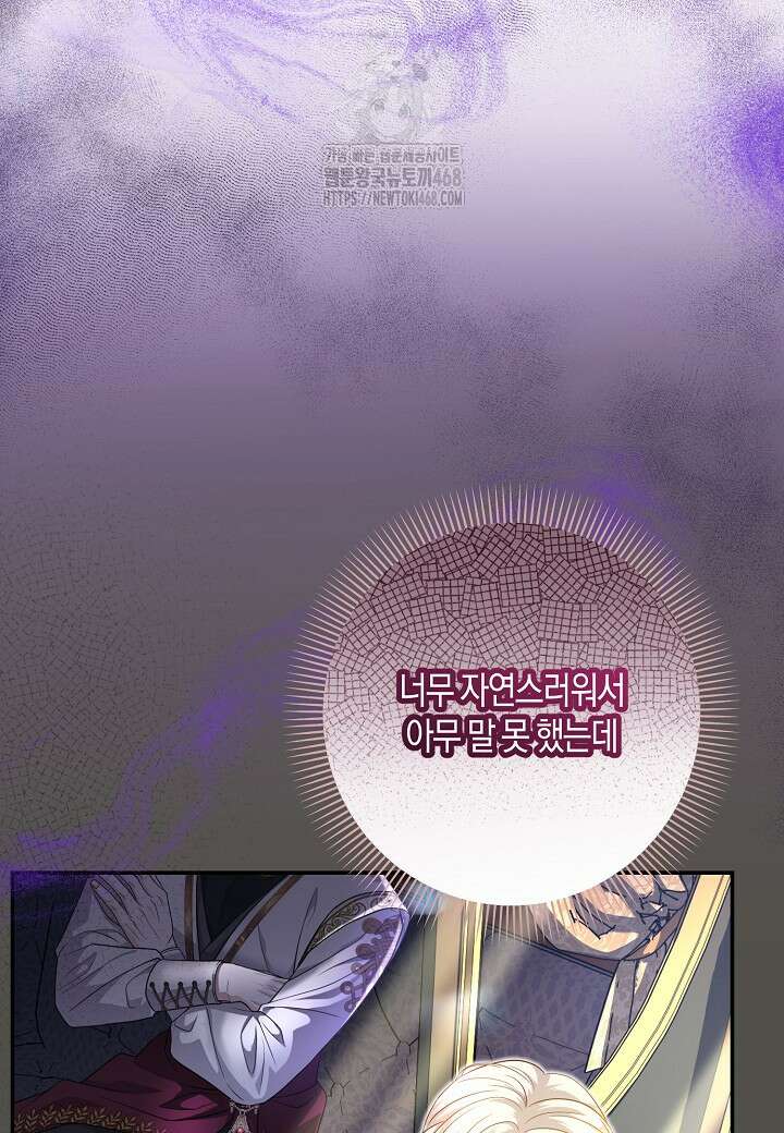 북부 대공 52화 9