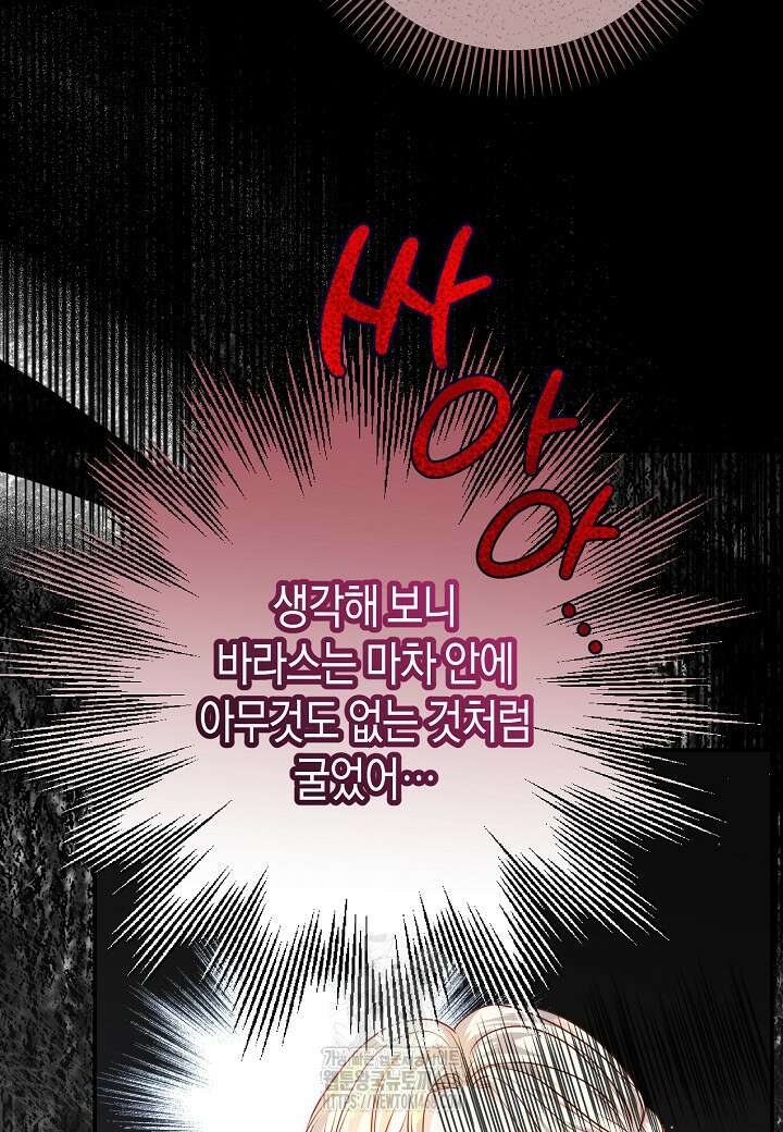 북부 대공 52화 13
