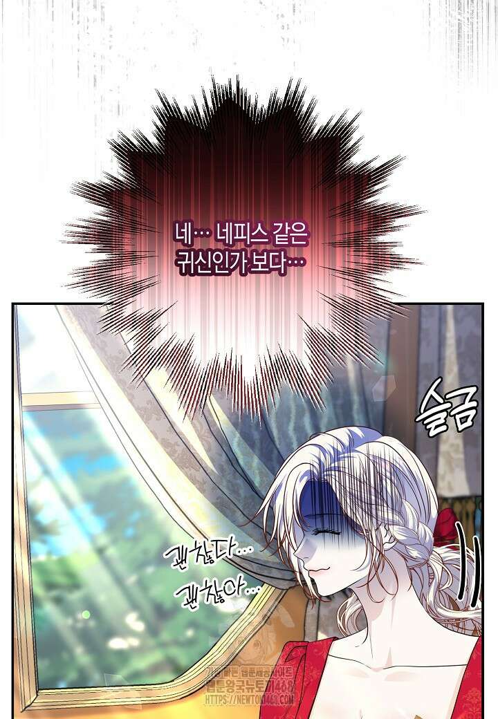북부 대공 52화 15