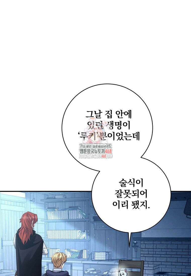 변경백 서자는 황제였다 72화 1