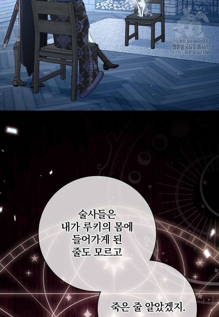 변경백 서자는 황제였다 72화 2