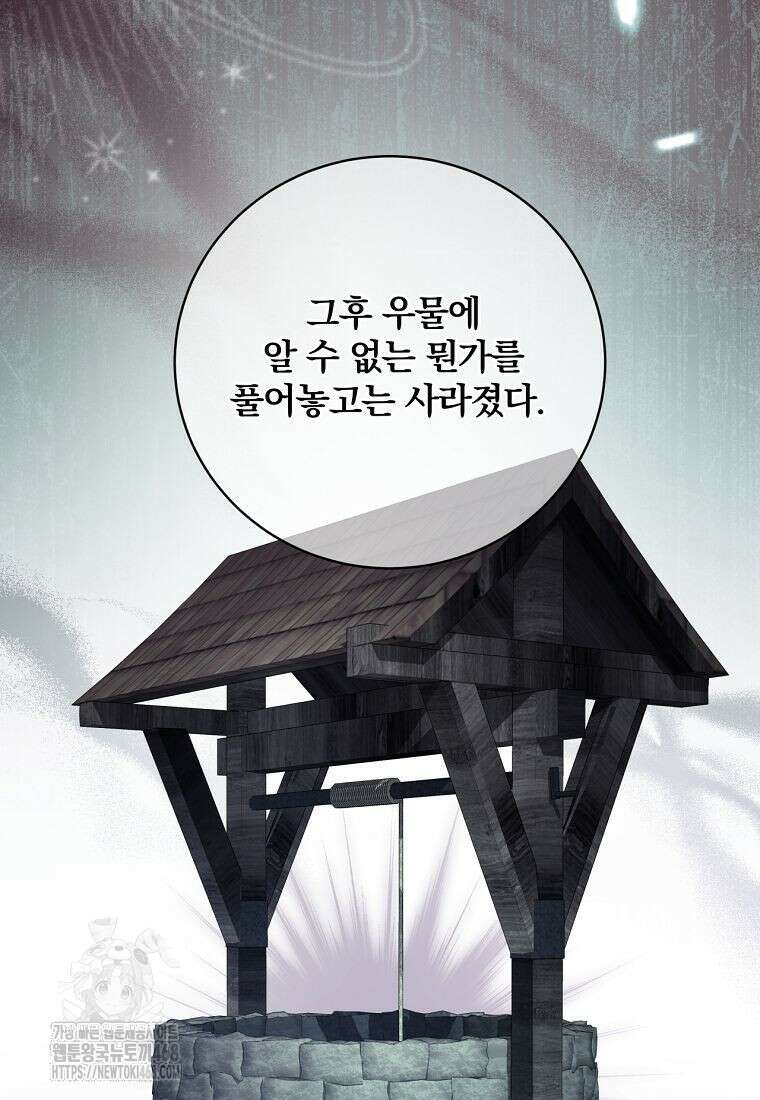 변경백 서자는 황제였다 72화 4