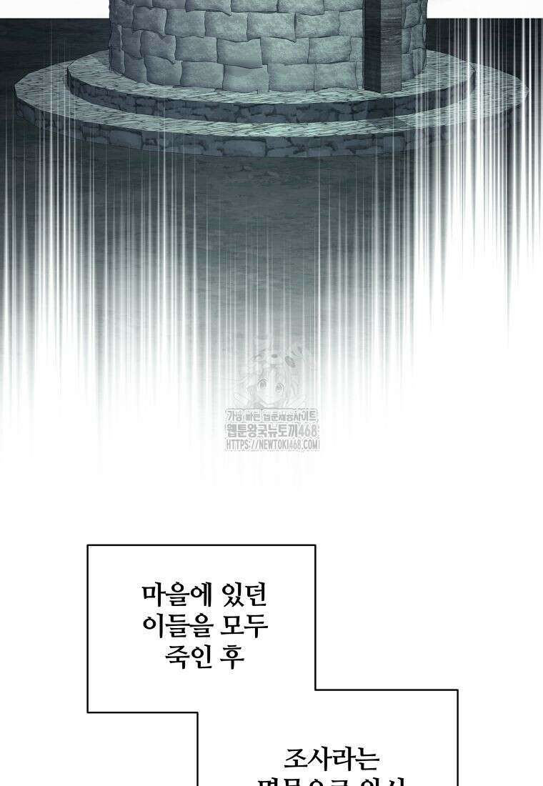변경백 서자는 황제였다 72화 5