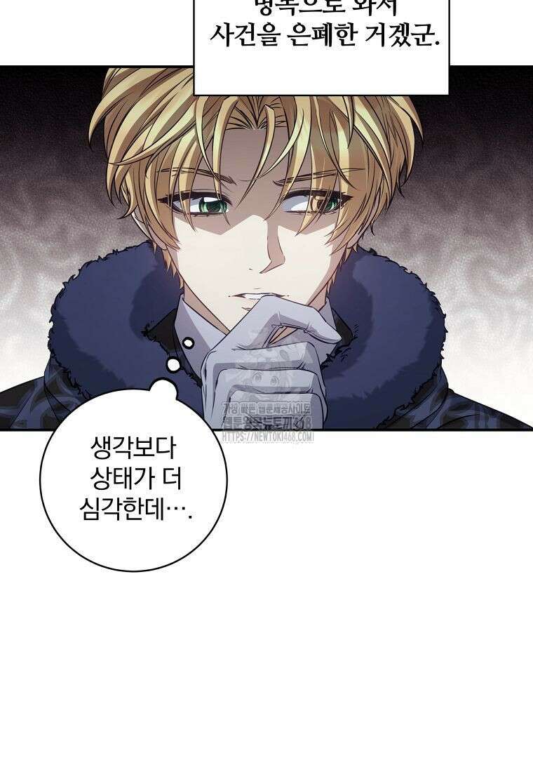 변경백 서자는 황제였다 72화 6
