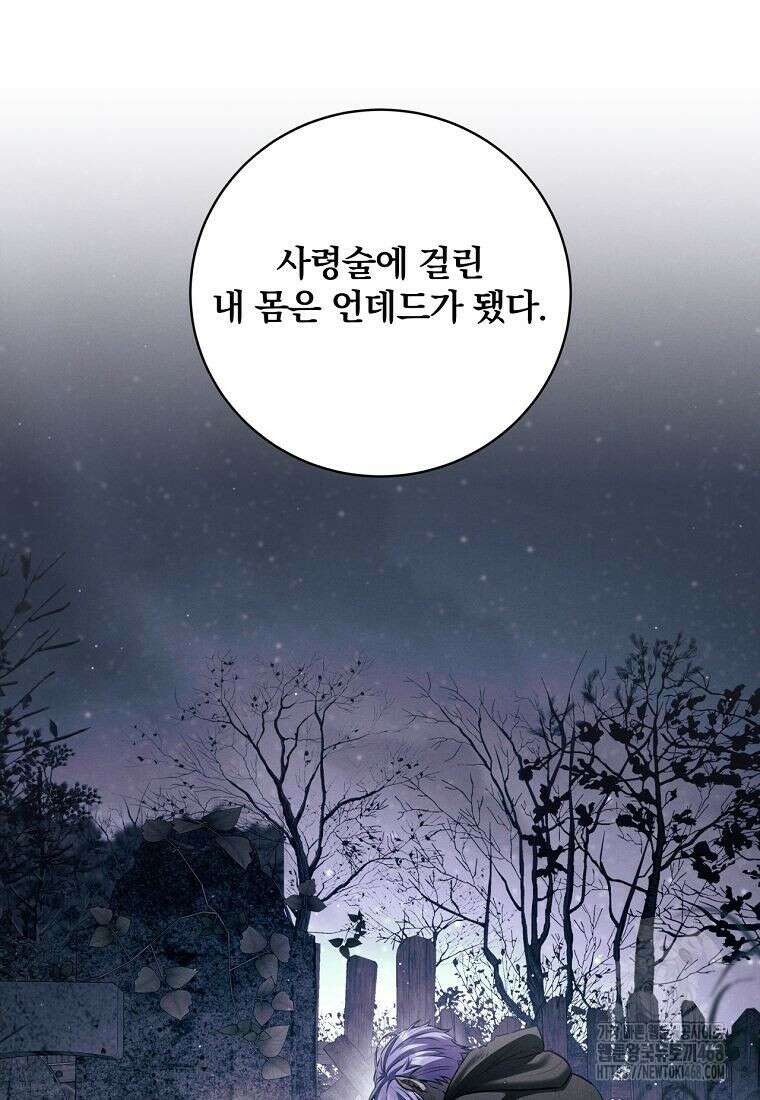 변경백 서자는 황제였다 72화 7