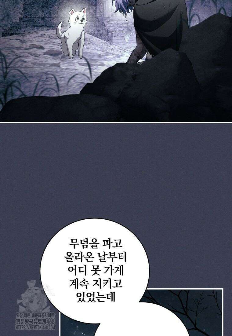 변경백 서자는 황제였다 72화 8