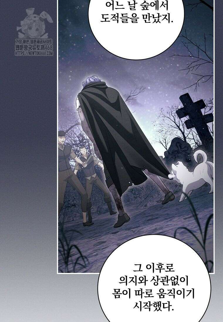 변경백 서자는 황제였다 72화 9