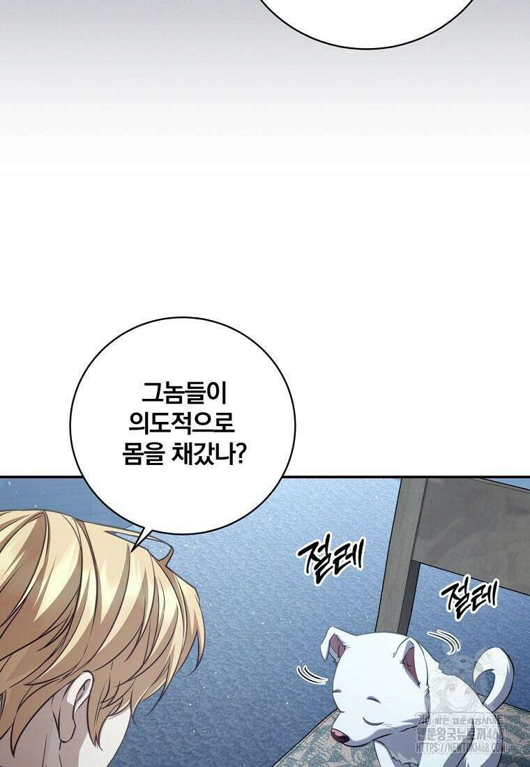 변경백 서자는 황제였다 72화 10