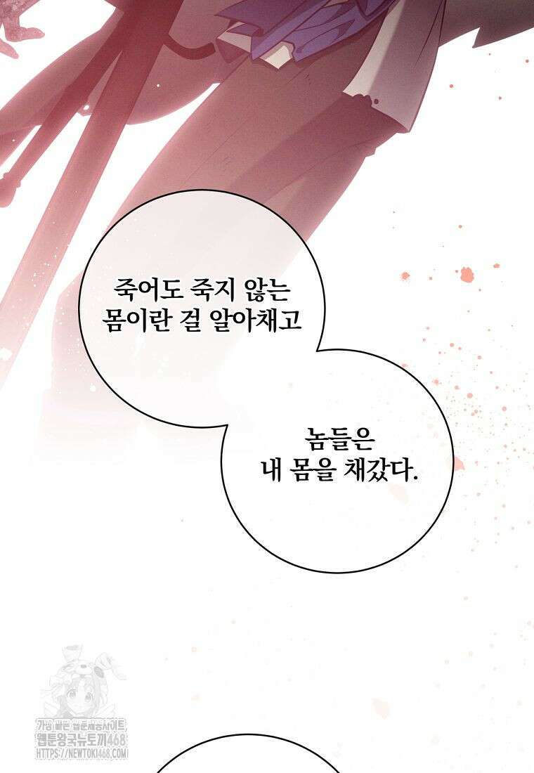 변경백 서자는 황제였다 72화 14