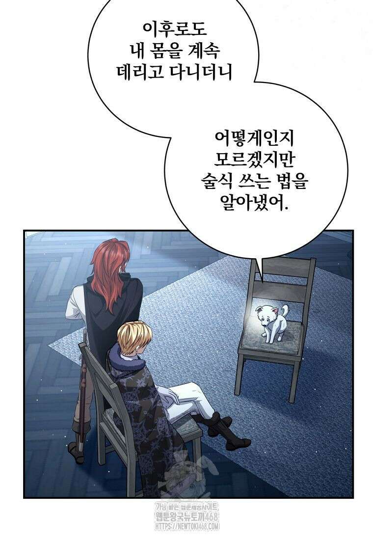 변경백 서자는 황제였다 72화 15