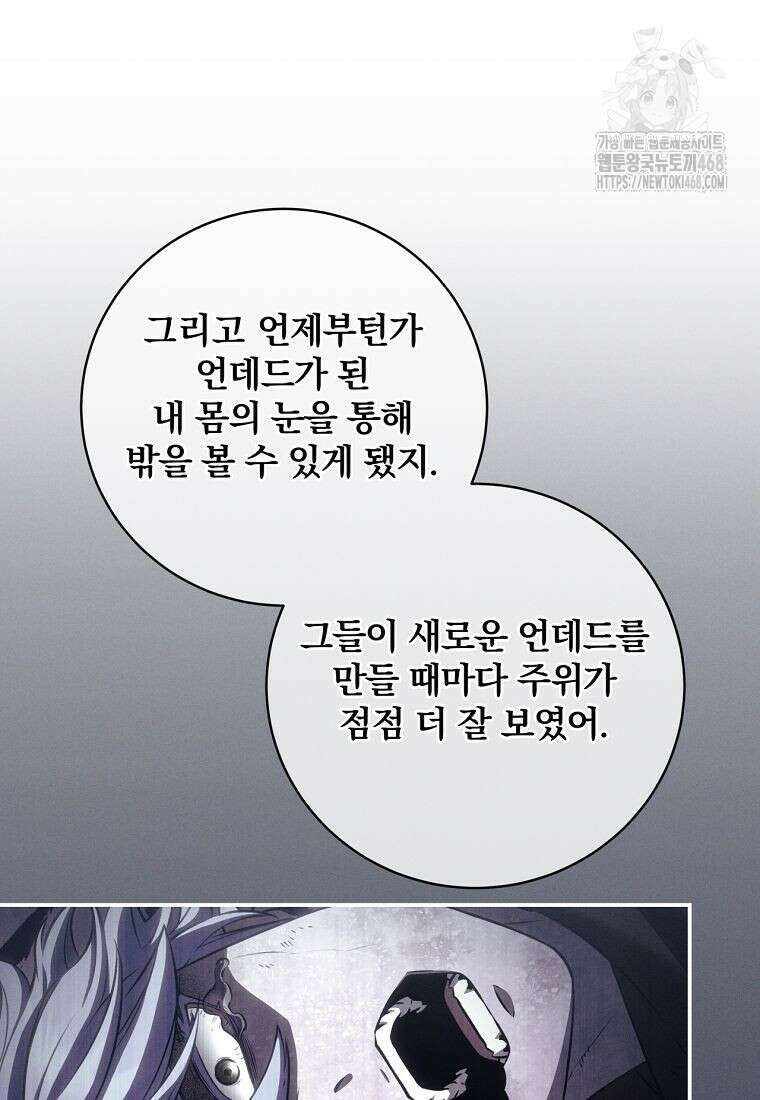 변경백 서자는 황제였다 72화 16