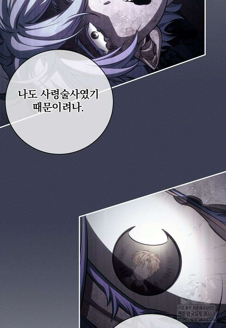 변경백 서자는 황제였다 72화 17
