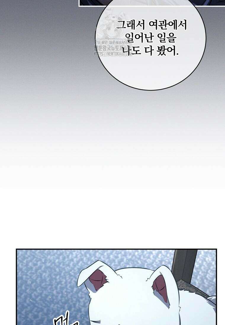 변경백 서자는 황제였다 72화 18