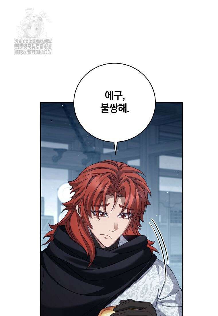 변경백 서자는 황제였다 72화 22