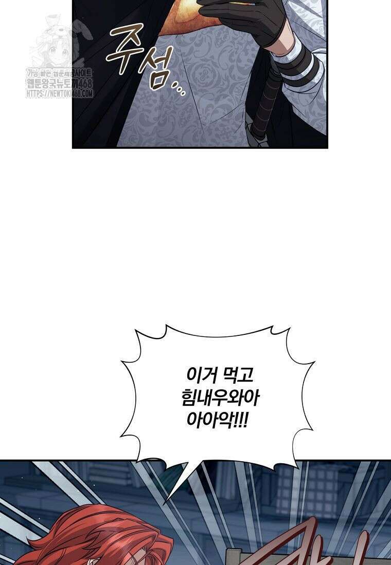 변경백 서자는 황제였다 72화 23