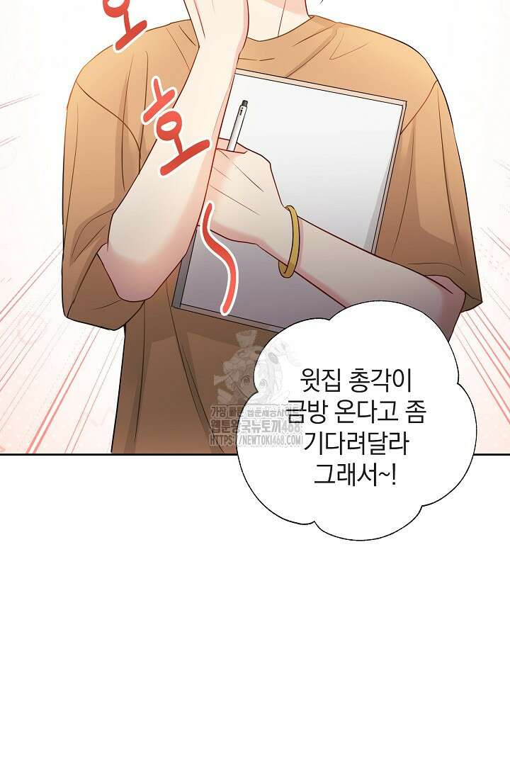 네가 온 여름 20화 2