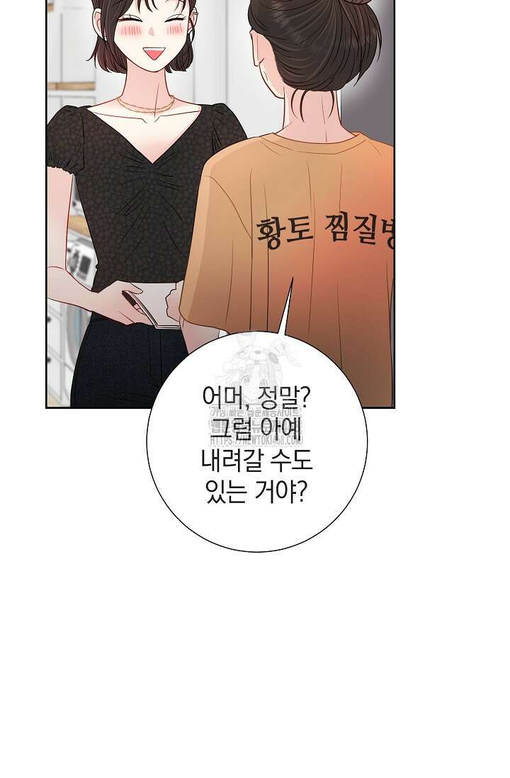 네가 온 여름 20화 6