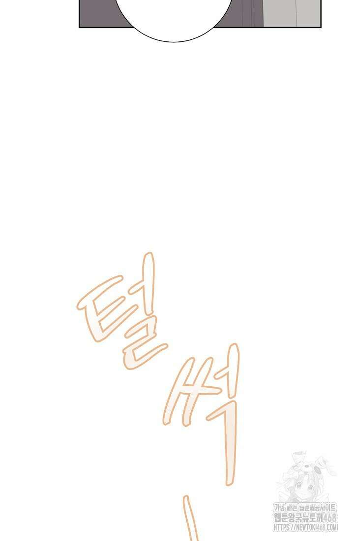 네가 온 여름 20화 8