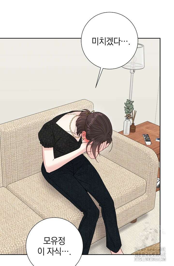 네가 온 여름 20화 20