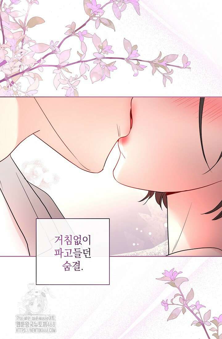 네가 온 여름 20화 23
