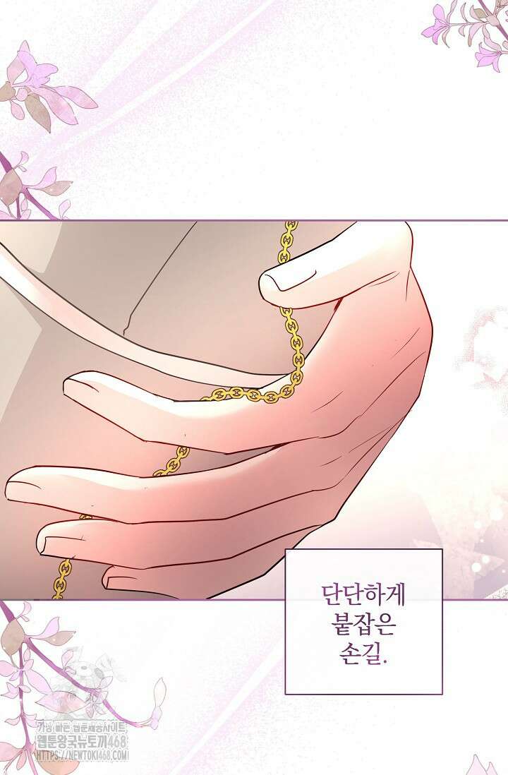 네가 온 여름 20화 24