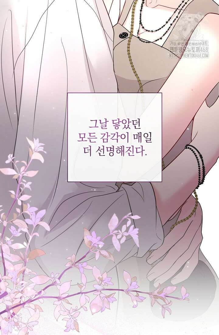 네가 온 여름 20화 26