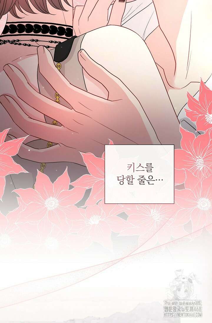 네가 온 여름 20화 31