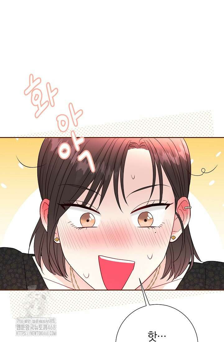 네가 온 여름 20화 34