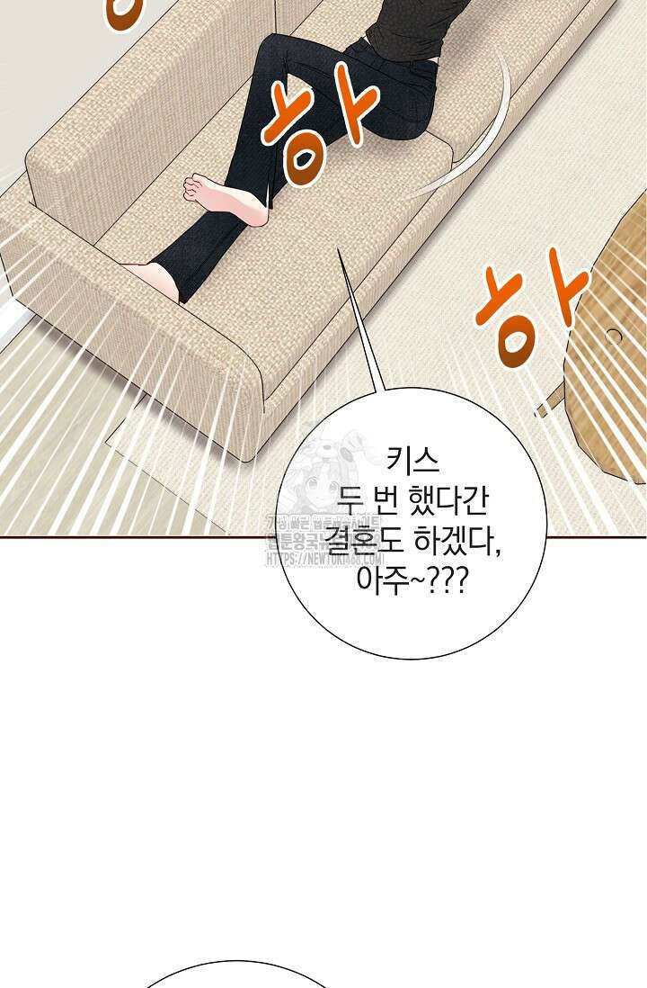 네가 온 여름 20화 36