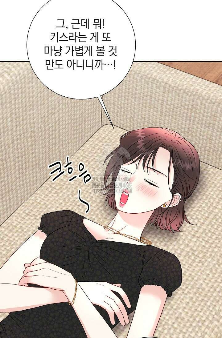 네가 온 여름 20화 37