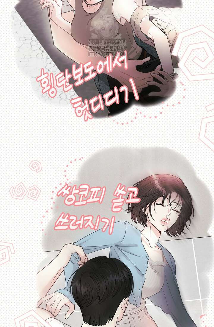 네가 온 여름 20화 39