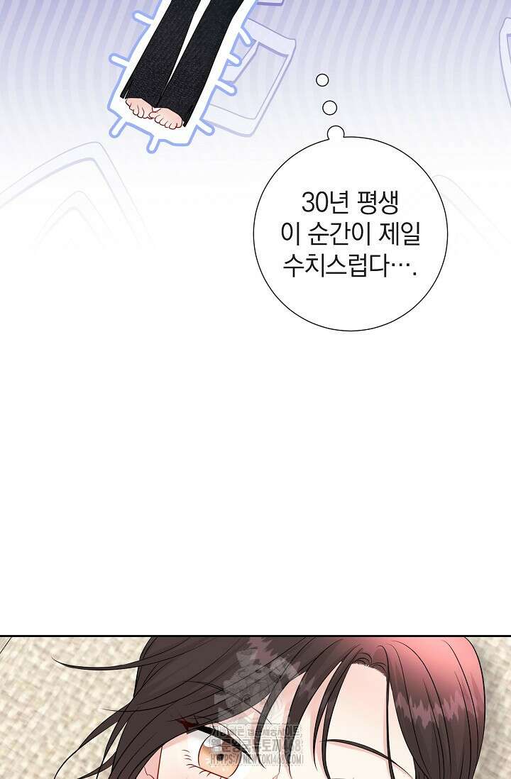 네가 온 여름 20화 43