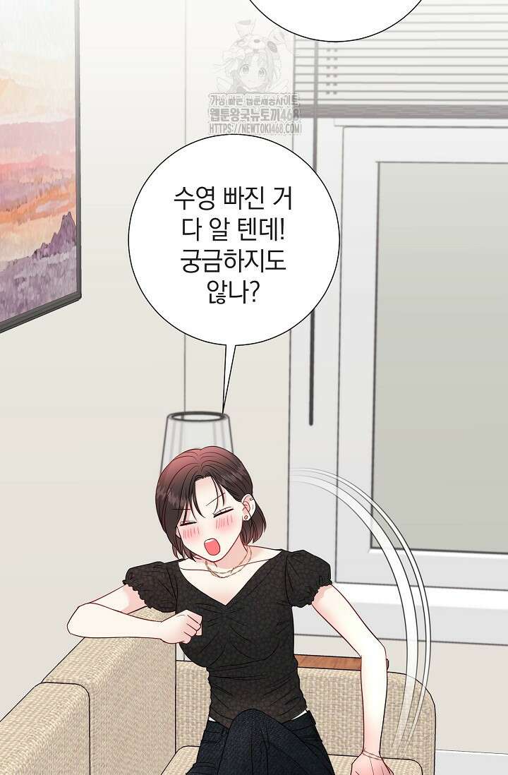 네가 온 여름 20화 52
