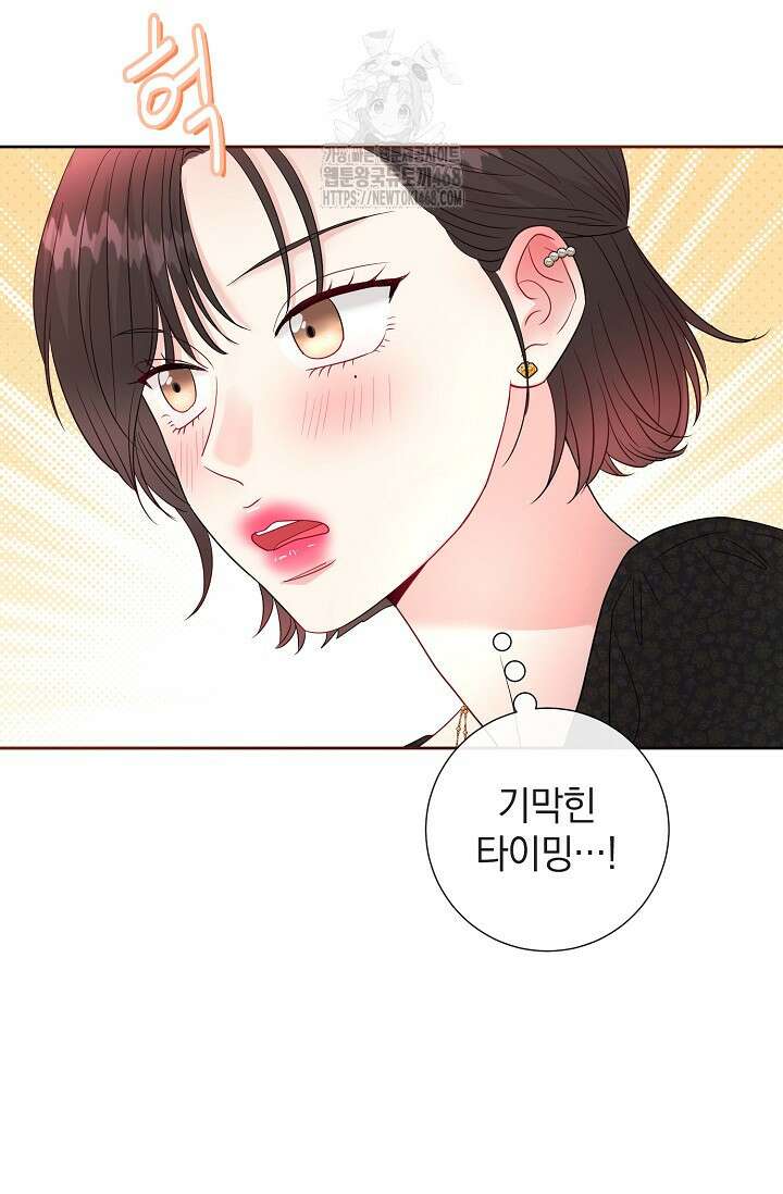 네가 온 여름 20화 54