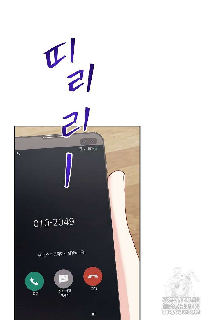 네가 온 여름 20화 55