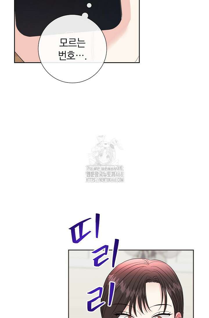 네가 온 여름 20화 56