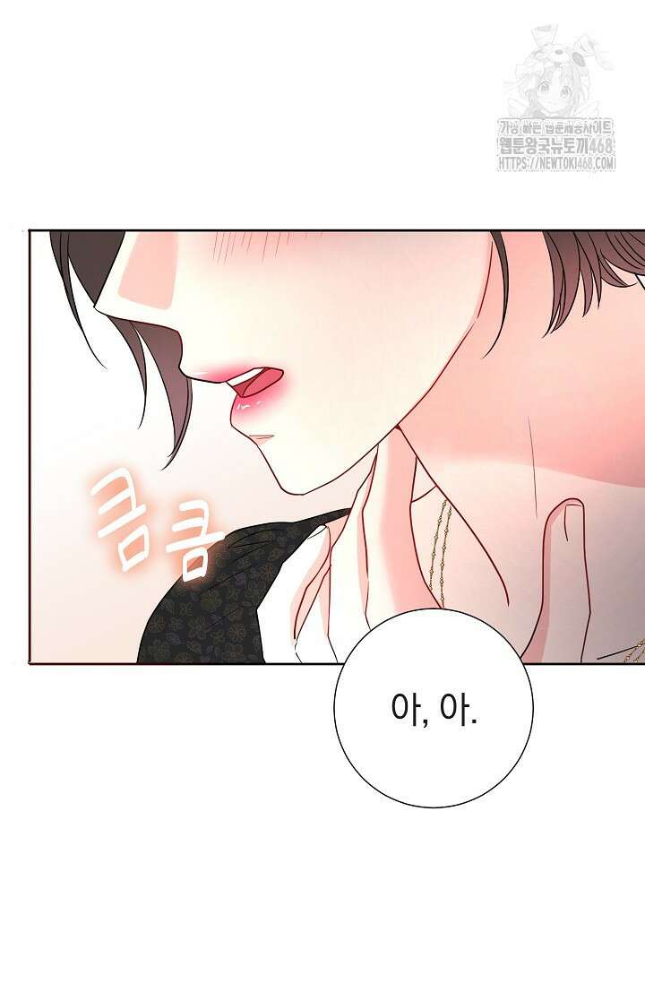 네가 온 여름 20화 58