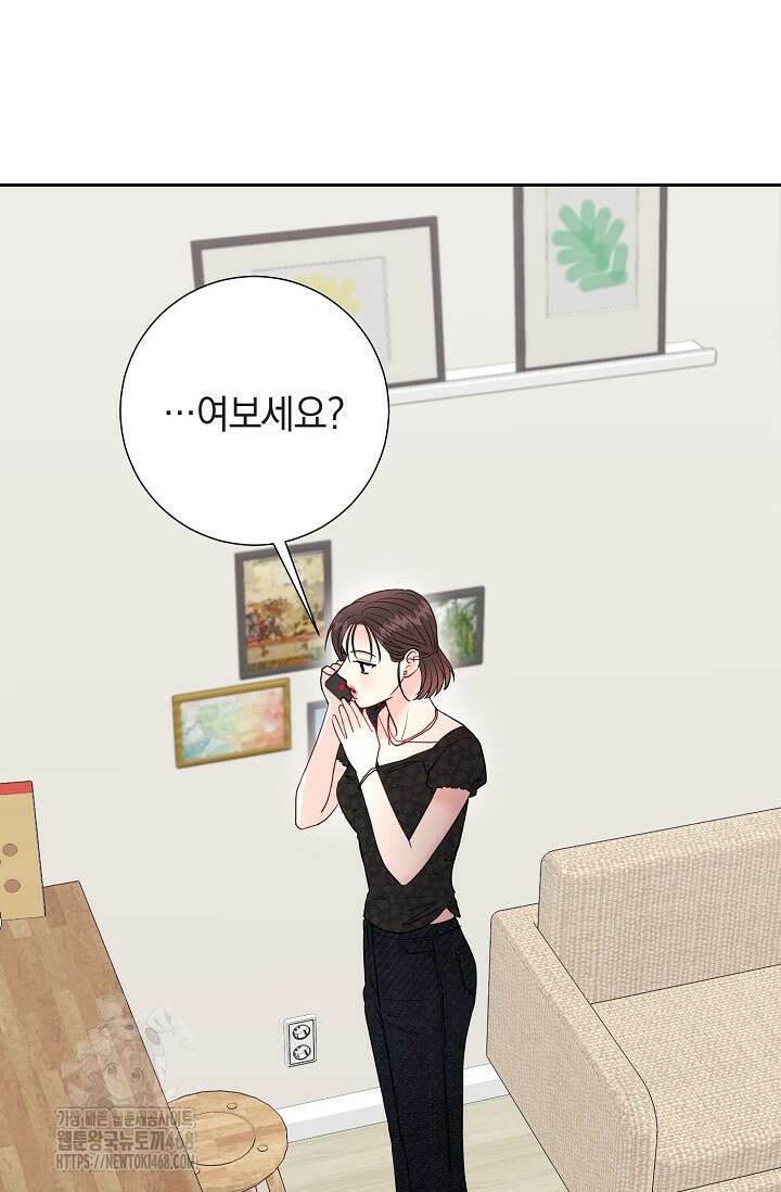 네가 온 여름 20화 59