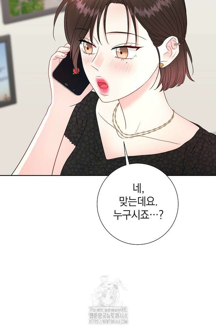 네가 온 여름 20화 61