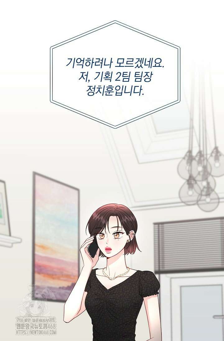 네가 온 여름 20화 62