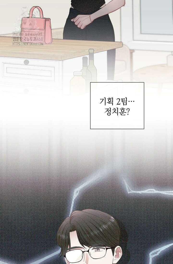 네가 온 여름 20화 63